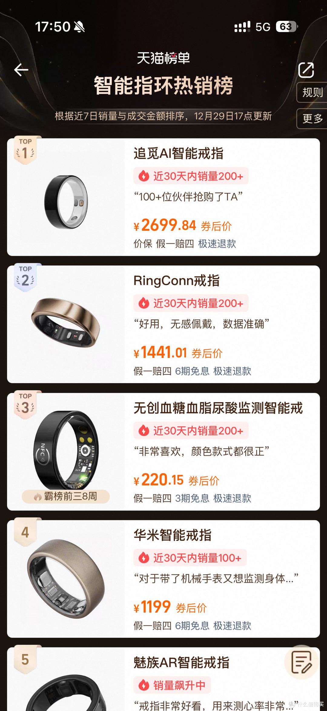 礼物季告捷！追觅AI智能戒指登顶天猫智能指环热销榜，解锁指尖上的智能未来