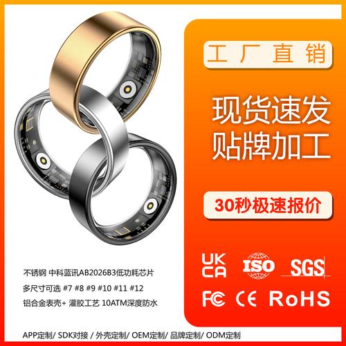 心率血氧防水运动智能指环手势控制睡眠健康智能戒指 smart ring